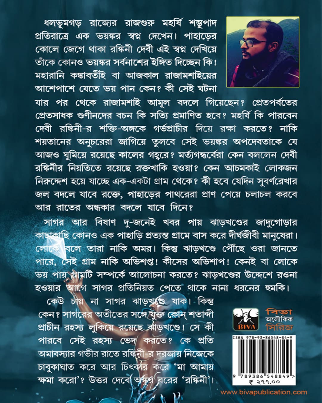Rankini by Ankur Kar [Paperback] - versoz.com