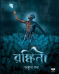 Rankini by Ankur Kar [Paperback] - versoz.com