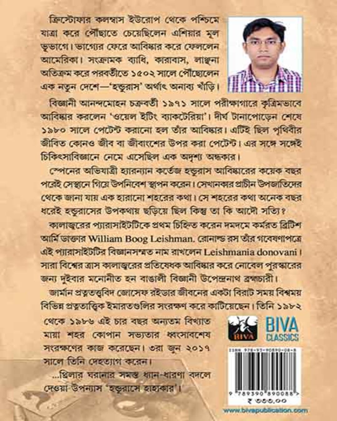 Handurase Hahakar by Kaushik Roy [Paperback] - versoz.com