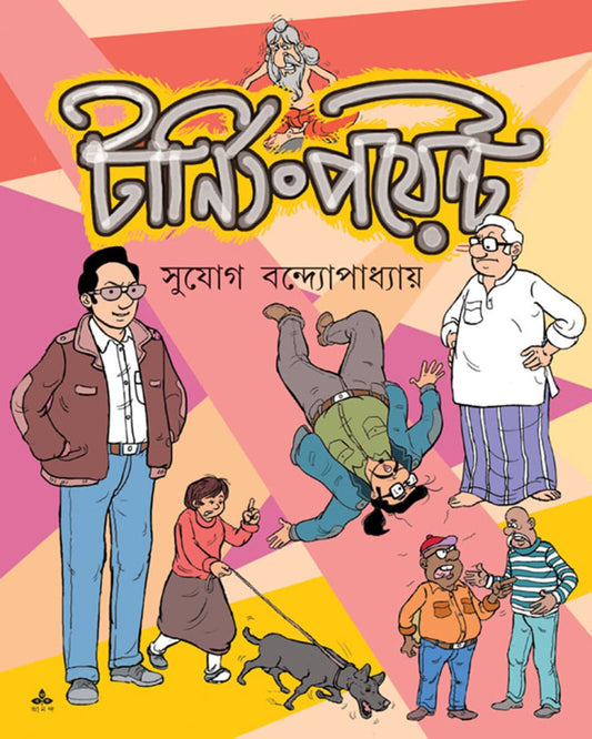 Turning Point by Sujog Bandyopadhyay [Paperback] - versoz.com