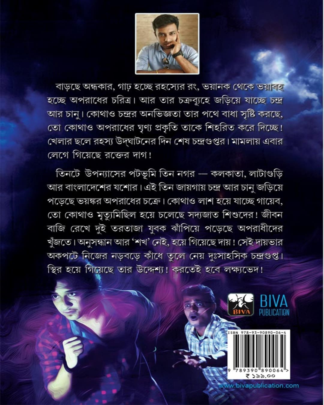 Lakshyavedi Chandragupta by Abir Roy [Paperback] - versoz.com