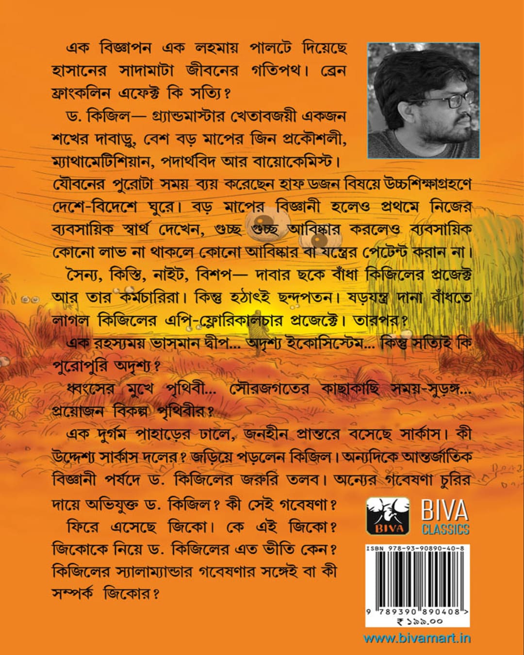 Doctor Kizil by Masudul Haque [Paperback] - versoz.com