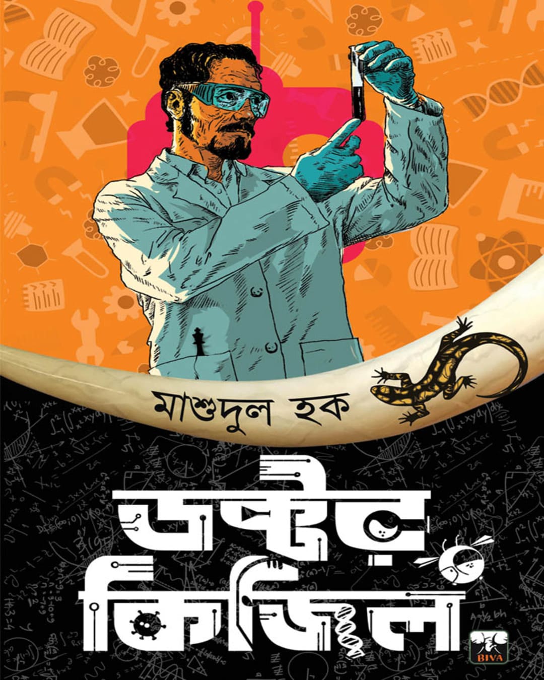 Doctor Kizil by Masudul Haque [Paperback] - versoz.com