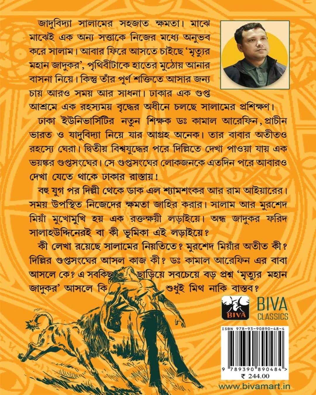 Pralay Hungkar by Shariful Hasan [Paperback] - versoz.com