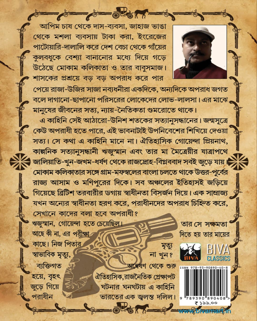 Golapbala By Lane by Suddhasatya Ghosh [Paperback] - versoz.com