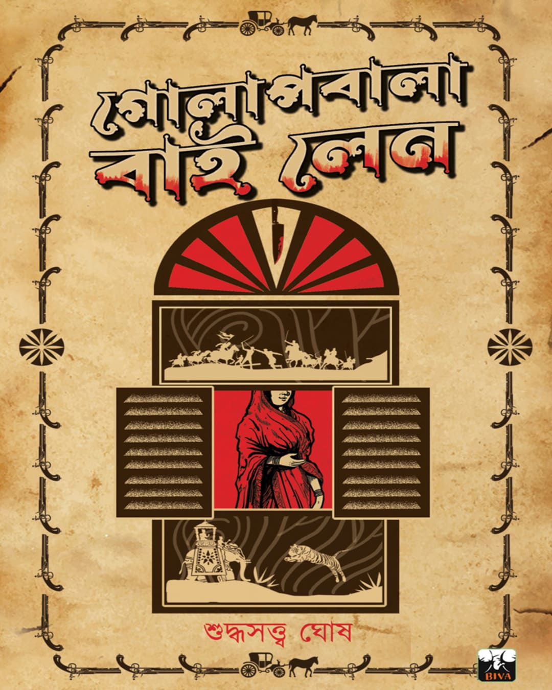 Golapbala By Lane by Suddhasatya Ghosh [Paperback] - versoz.com