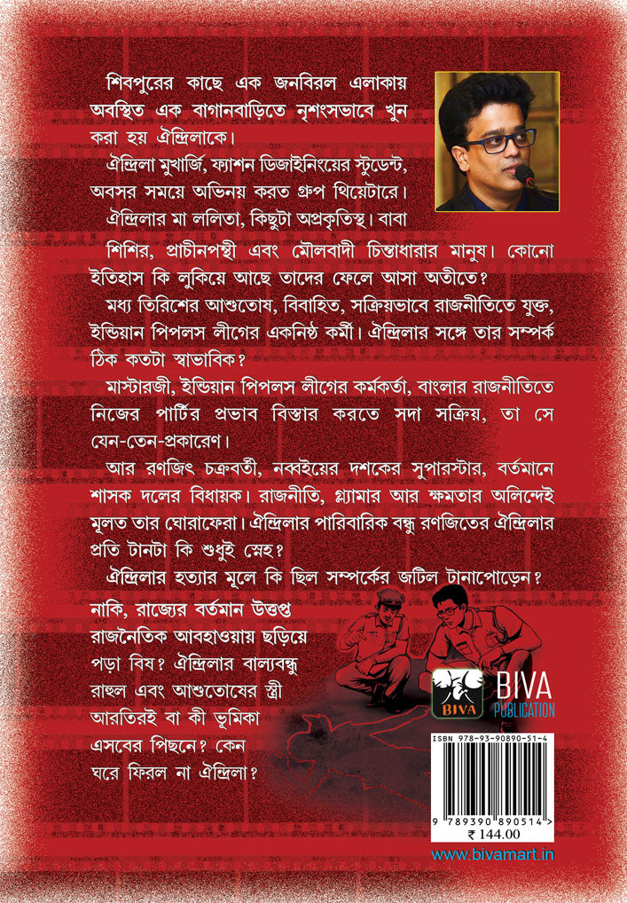 Oindrila Ghore Fereni by Sourabh Mukherjee [Paperback] - versoz.com