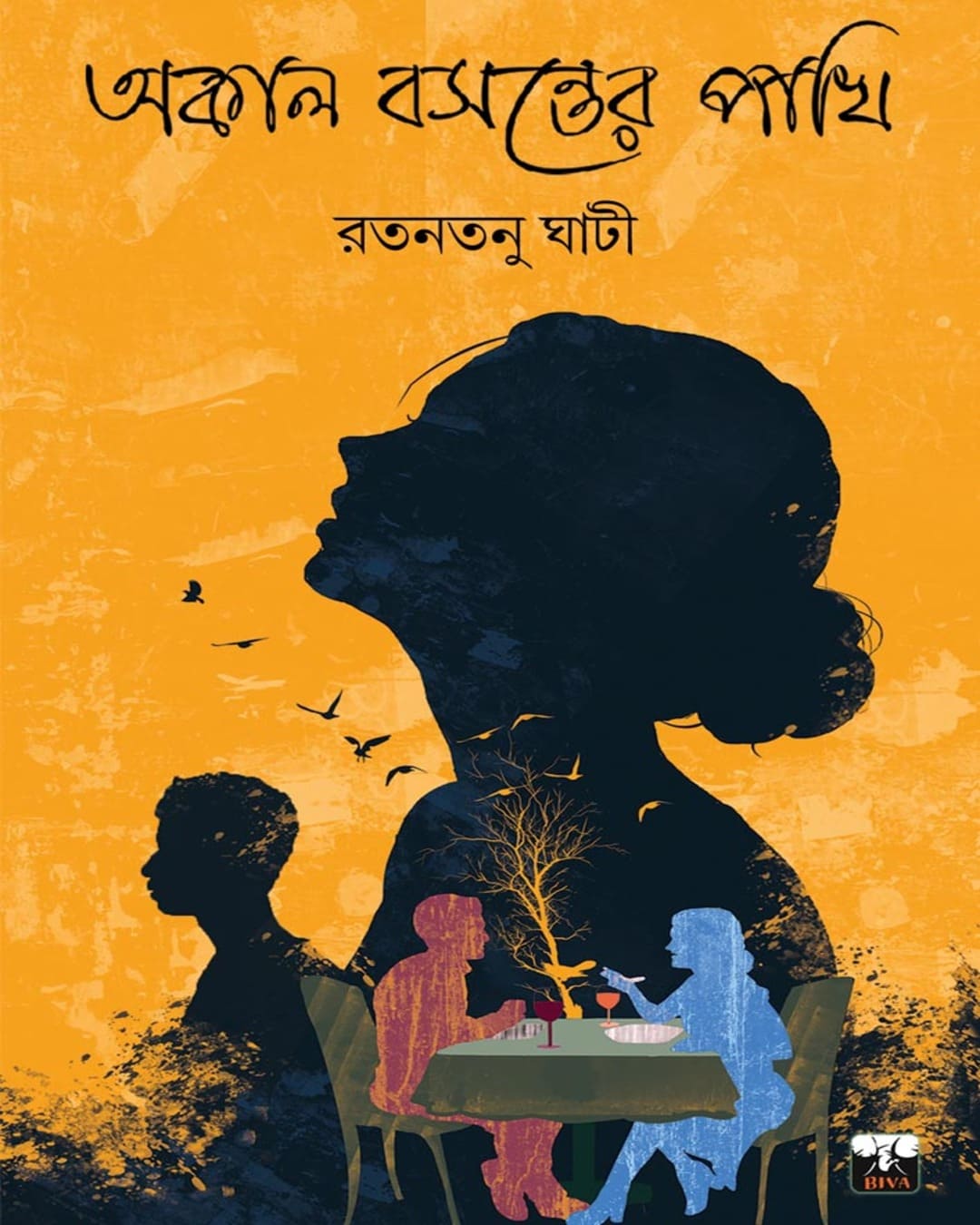 Akal Basanter Pakhi by Ratantanu Ghanti [Paperback] - versoz.com