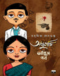Ambubachi : Antim Parba by Madhumita Sengupta [Paperback] - versoz.com