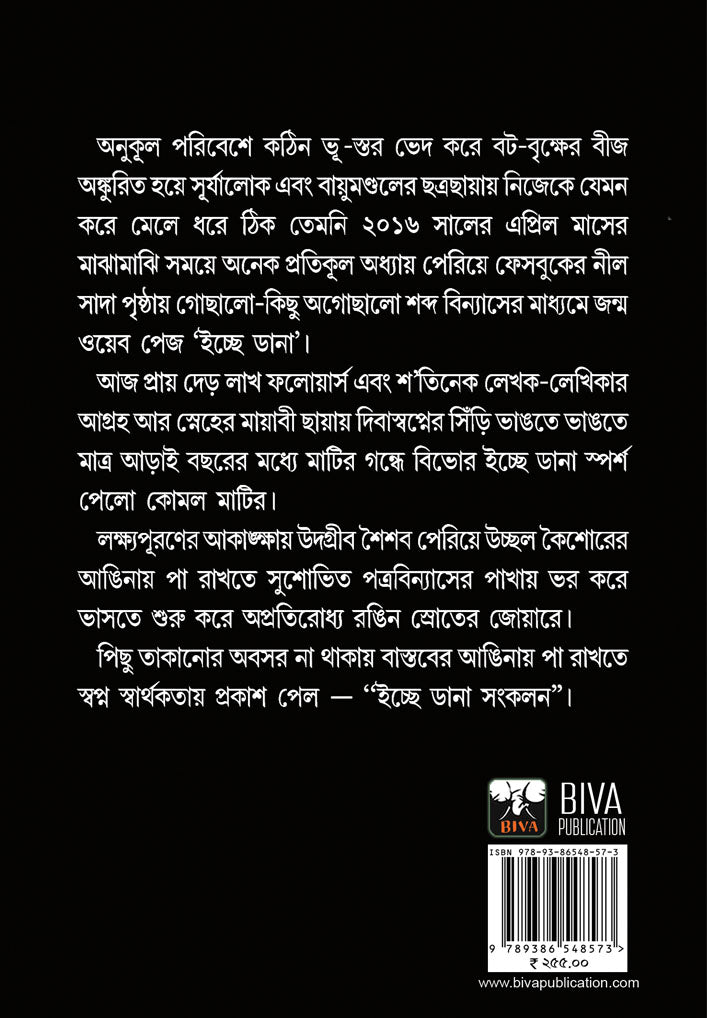 Sera Icchedana Sankalan 2018 [Paperback] - versoz.com