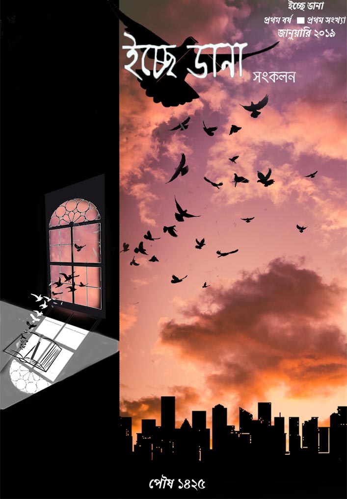 Sera Icchedana Sankalan 2018 [Paperback] - versoz.com