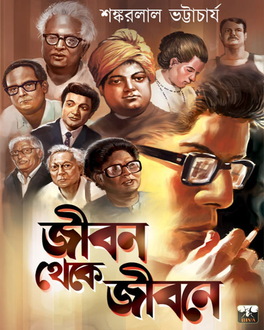 Jibon Theke Jibone by Shankarlal Bhattacharya [Hardcover] - versoz.com