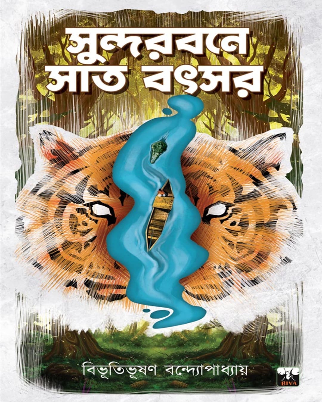Sundarbane Sat Batsar by Bibhutibhushan Bandyopadhyay [Paperback] - versoz.com
