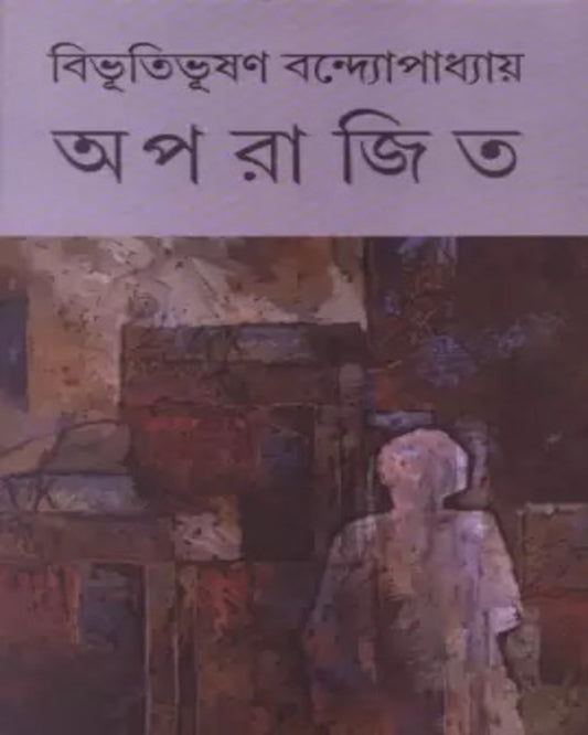 Aparajita by Bibhutibhushan Bandyopadhyay [Hardcover] - versoz.com
