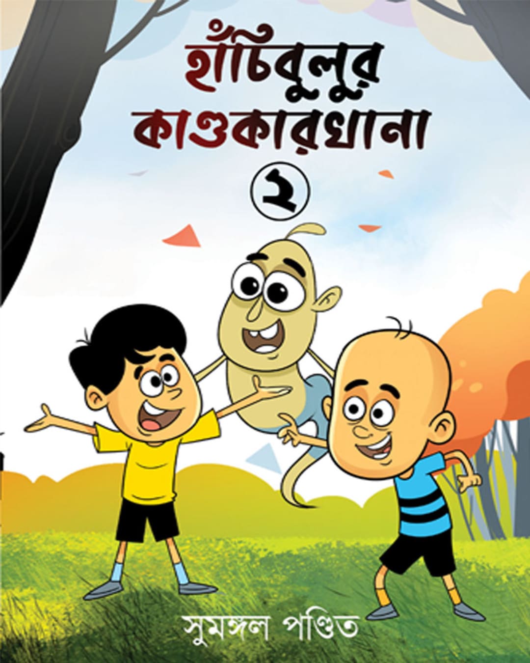 Hanchibulu Comics 2 by Sumangal Pandit [Paperback] - versoz.com