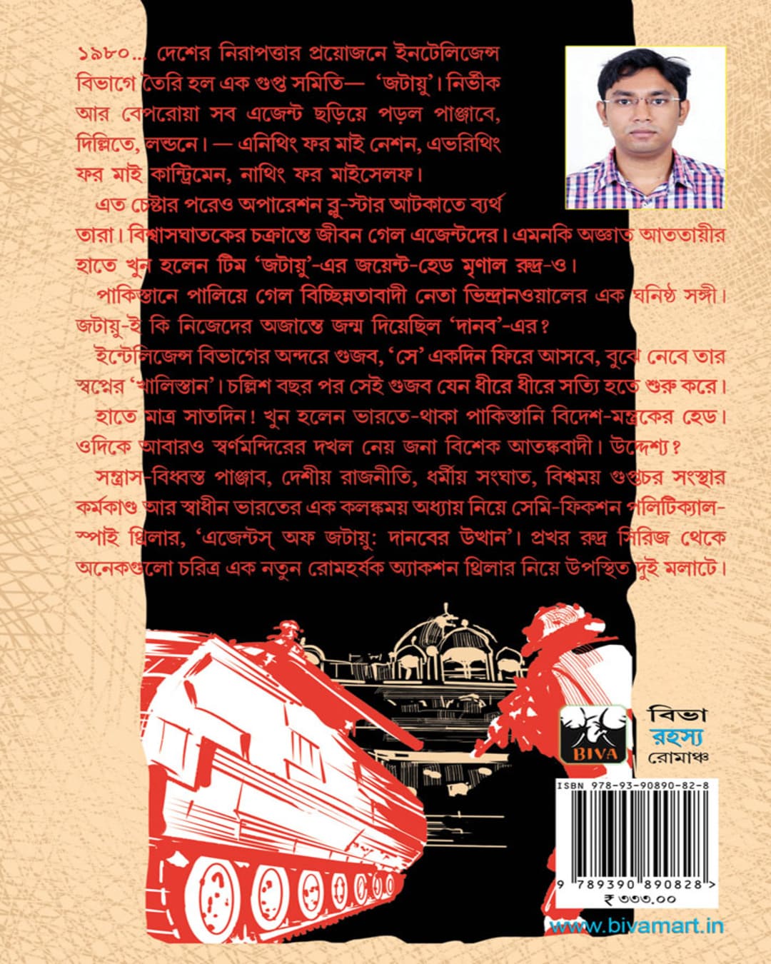 Agents of Jatayu by Kaushik Roy [Paperback] - versoz.com