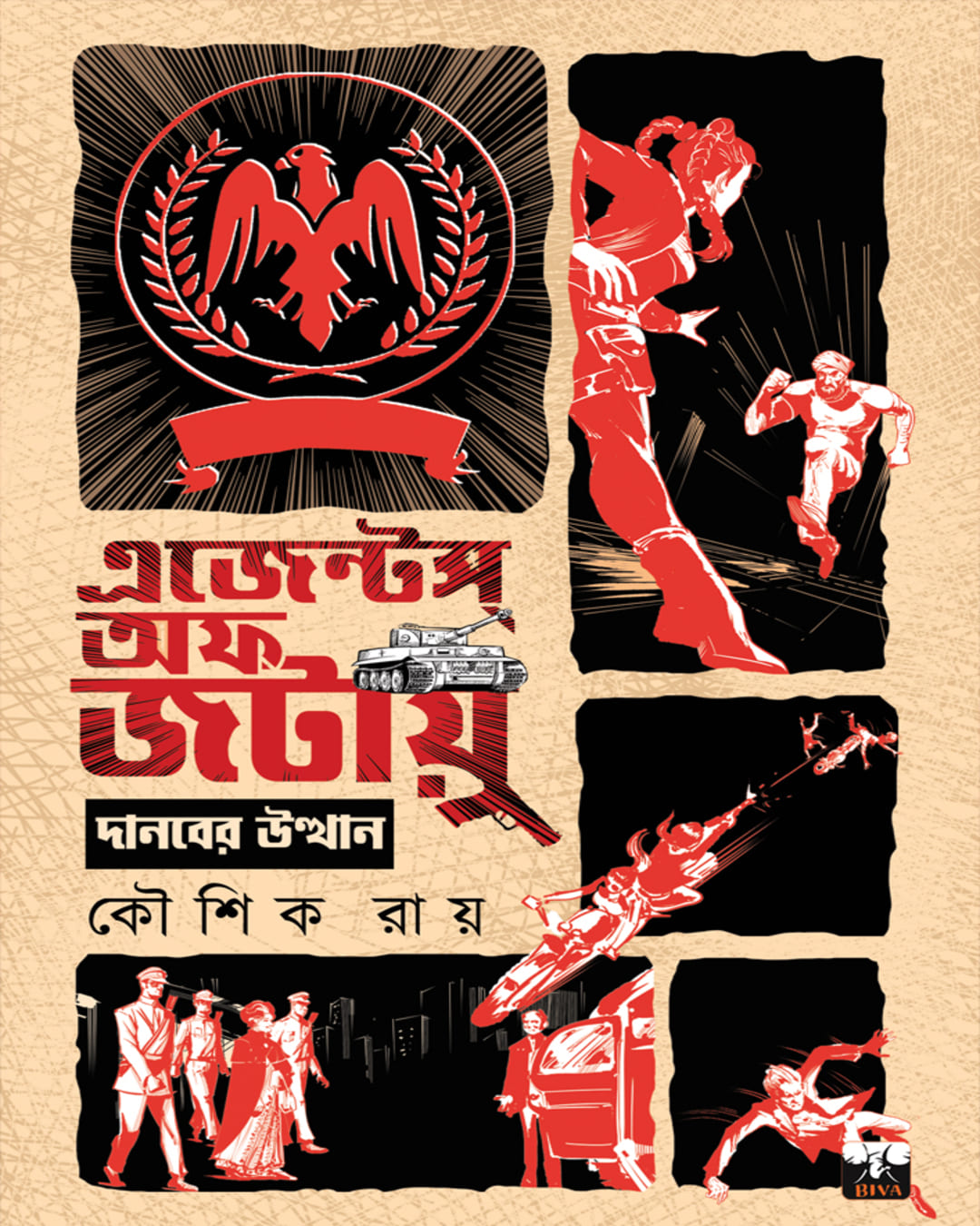 Agents of Jatayu by Kaushik Roy [Paperback] - versoz.com