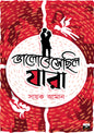 Bhalobesechilo Jara by Sayak Aman [Paperback] - versoz.com