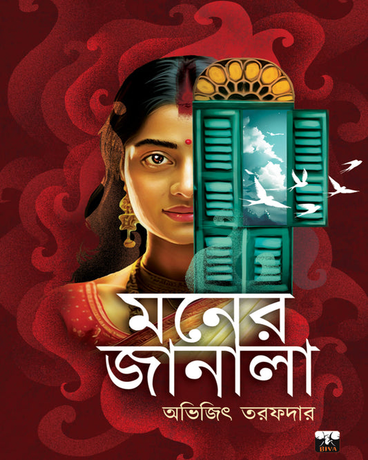 Moner Janala by Abhijit Taraphder [Hardcover] - versoz.com