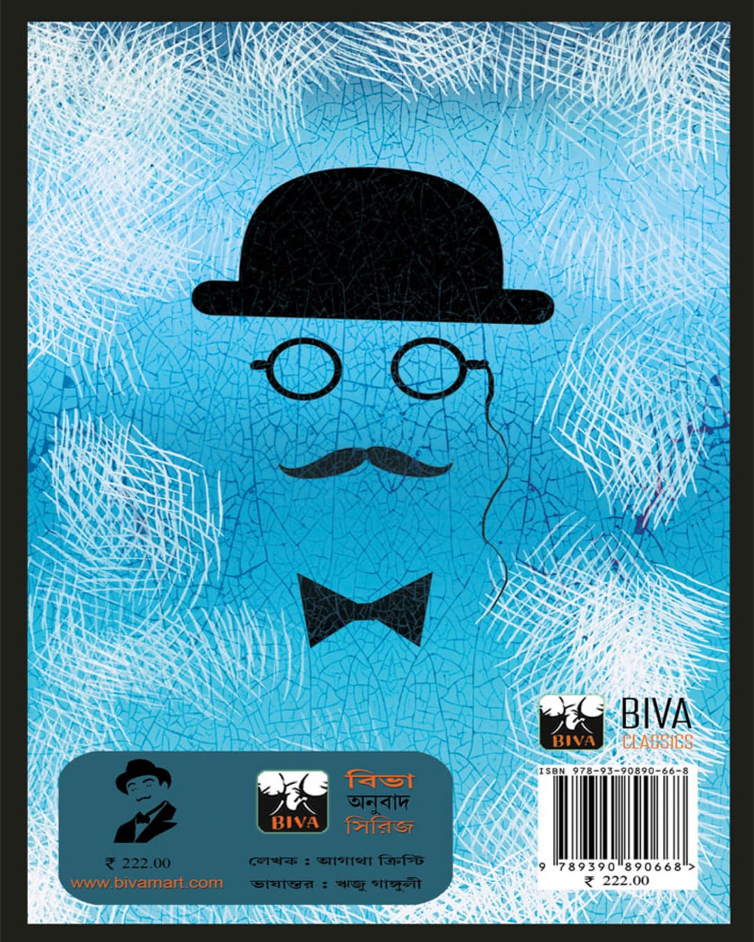 Hercule Poirot Vol 2 by Agatha Christie [Paperback]
