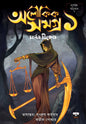 Aloukik Samagra of Charles Dickens Vol 1 by Charles Dickens [Paperback] - versoz.com