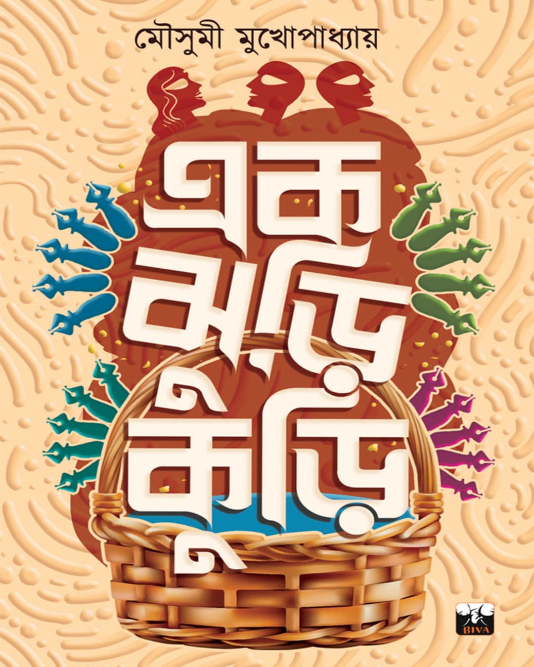 Ek Jhuri Kuri by Mousumi Mukhopadhyay [Paperback] - versoz.com