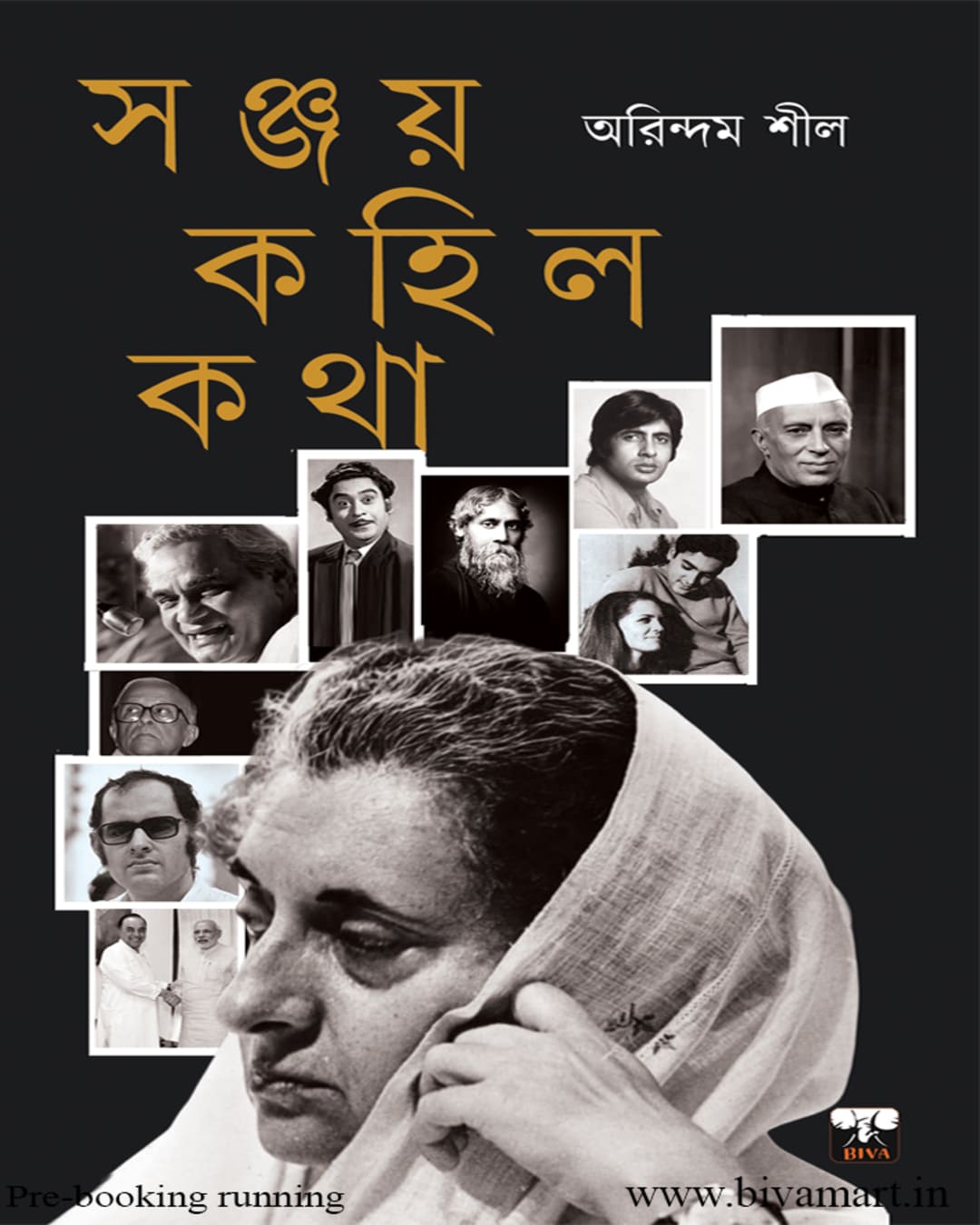 Sanjay Kohilo Katha by Arindam Sheel [Hardcover] - versoz.com