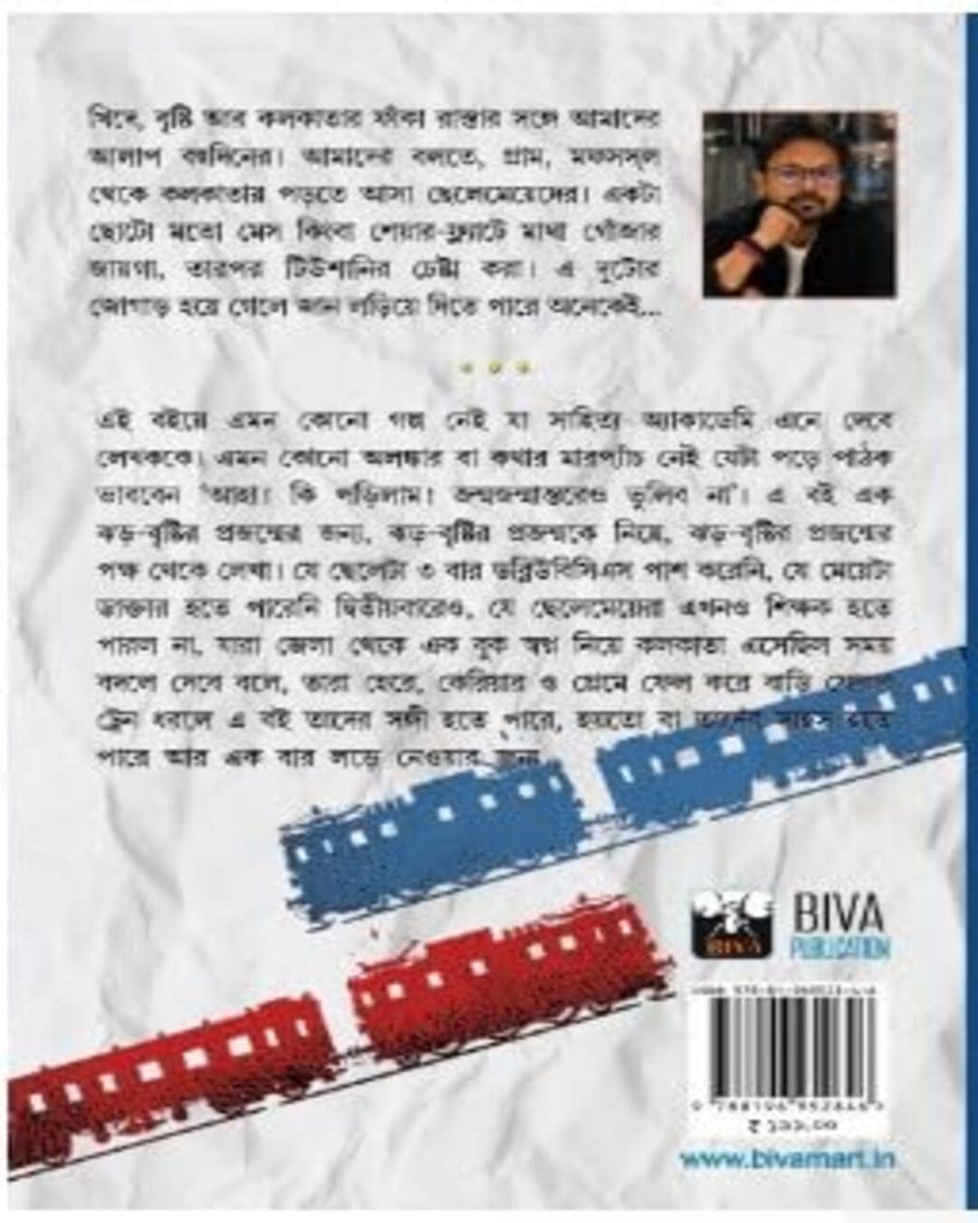 Belpahari Theke Ballygunge by Sekhar Bharatiya [Hardcover] - versoz.com