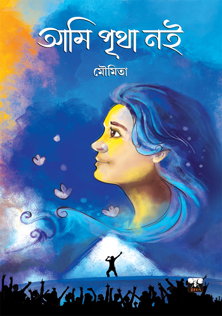 Ami Pritha Noi by MOUMITA [Hardcover] - versoz.com