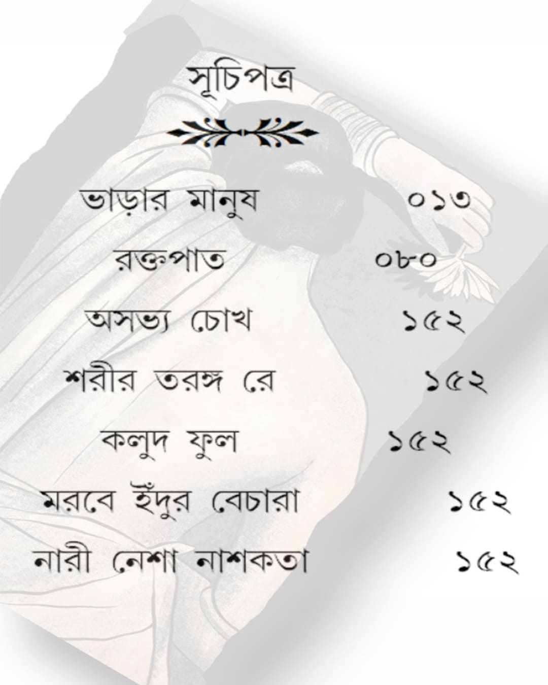 Nari Nesha Nashakata by Jayanta De [Paperback] - versoz.com