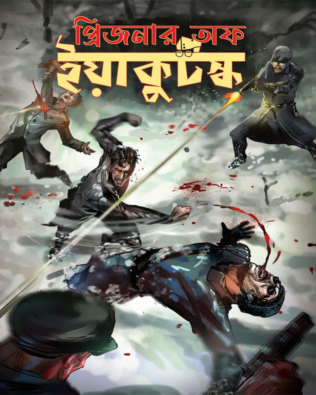 Prisoner of Yakutsk by Shreyas Bhave [Paperback] - versoz.com