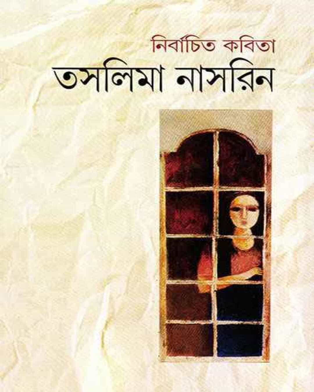 Nirbachita Kabita by Taslima Nasrin [Hardcover] - versoz.com