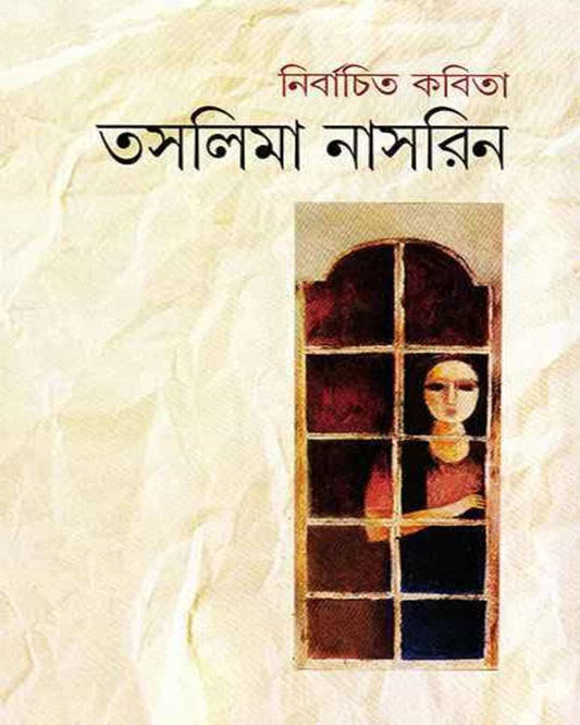 Nirbachita Kabita by Taslima Nasrin [Hardcover] - versoz.com