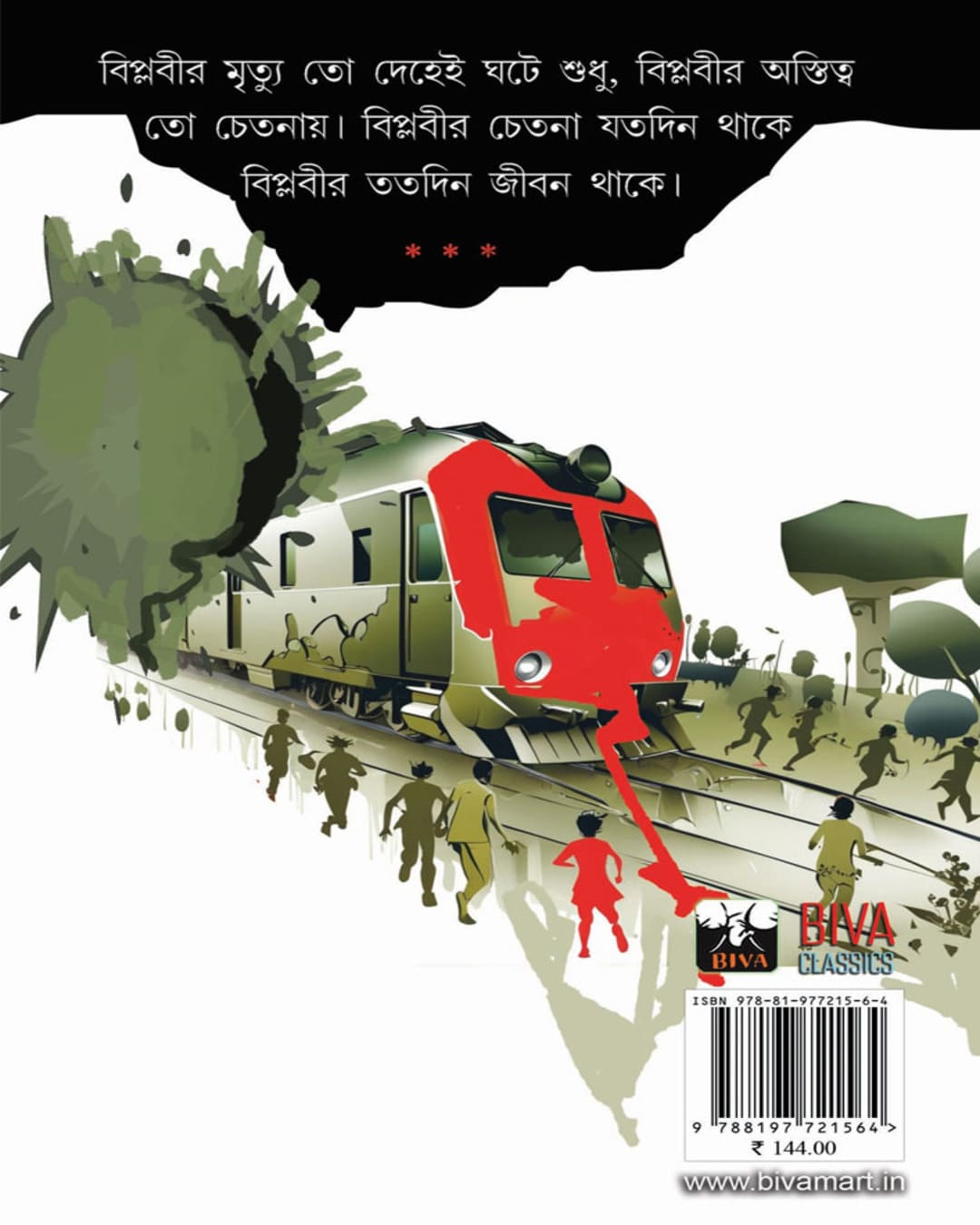 Kuntal Fire Ase by Dr. Moumita [Hardcover] - versoz.com