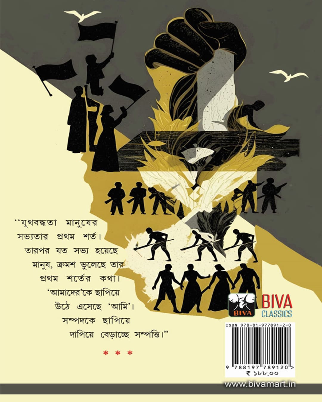 Joutha Khamar by Dr. Moumita [Hardcover] - versoz.com