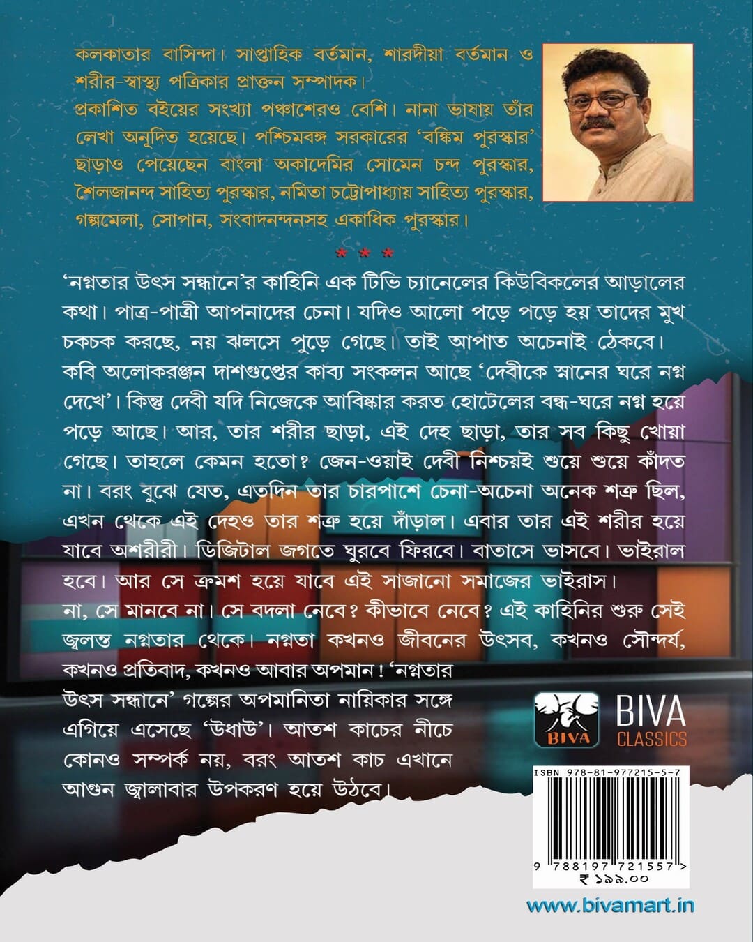 Nagnatar Utsa Sandhane by Jayanta De [Paperback] - versoz.com