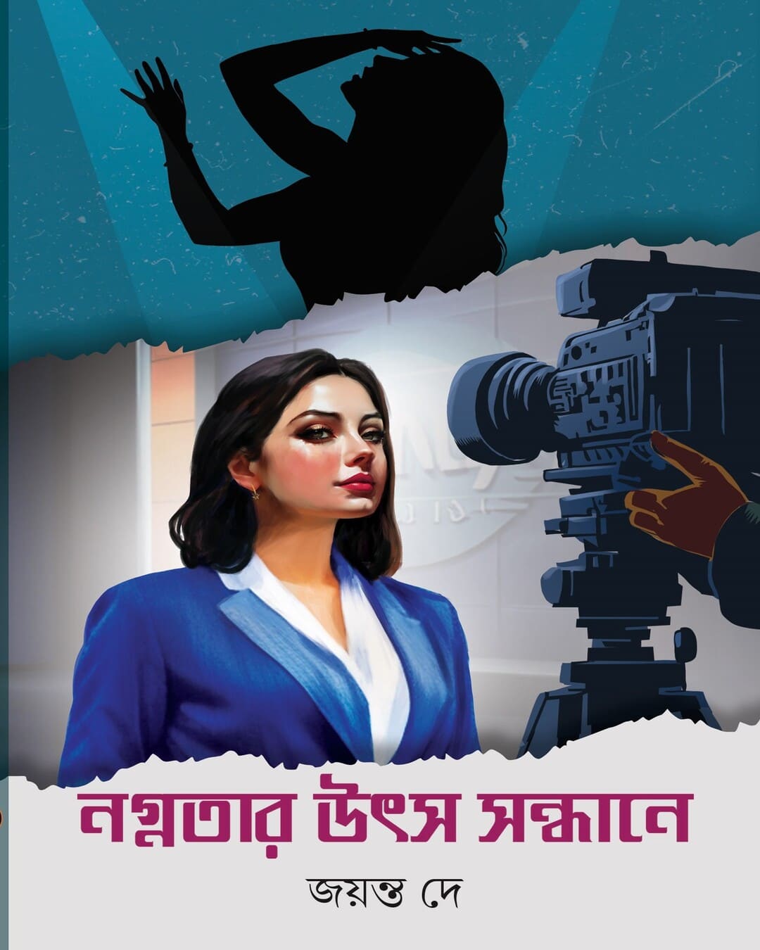 Nagnatar Utsa Sandhane by Jayanta De [Paperback] - versoz.com