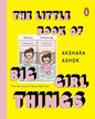 The Little Book of Big Girl Things by Akshara Ashok [Hardcover] - versoz.com