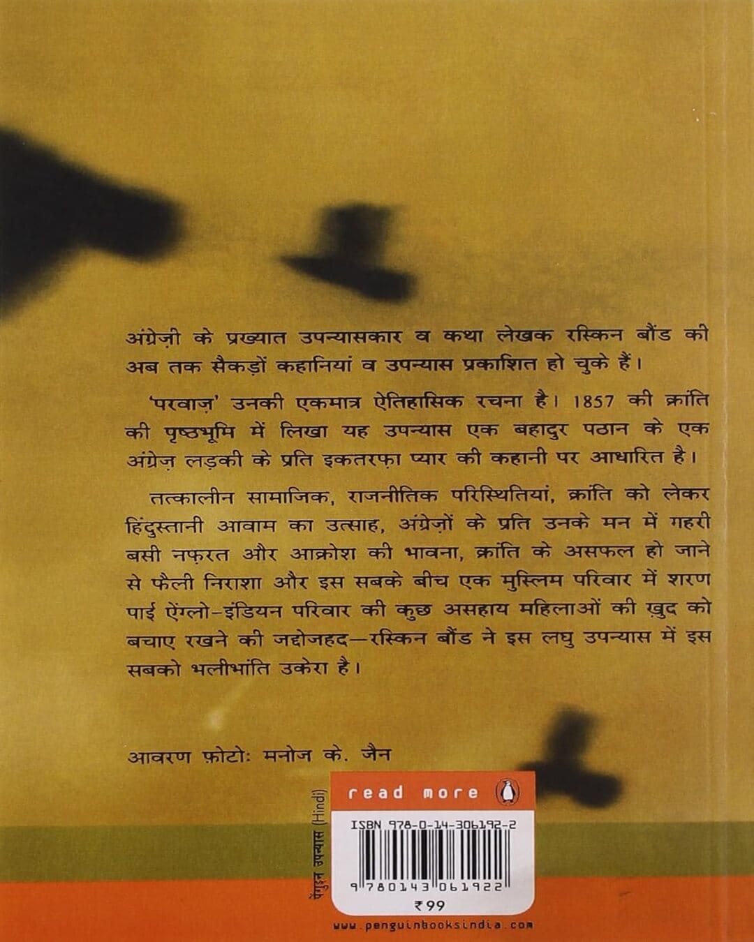 Parvaaz (Hindi) by Bond, Ruskin [Paperback] - versoz.com