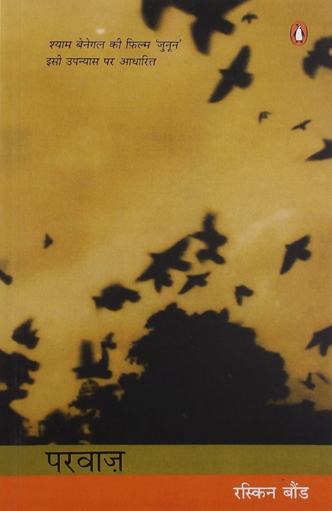 Parvaaz (Hindi) by Bond, Ruskin [Paperback] - versoz.com