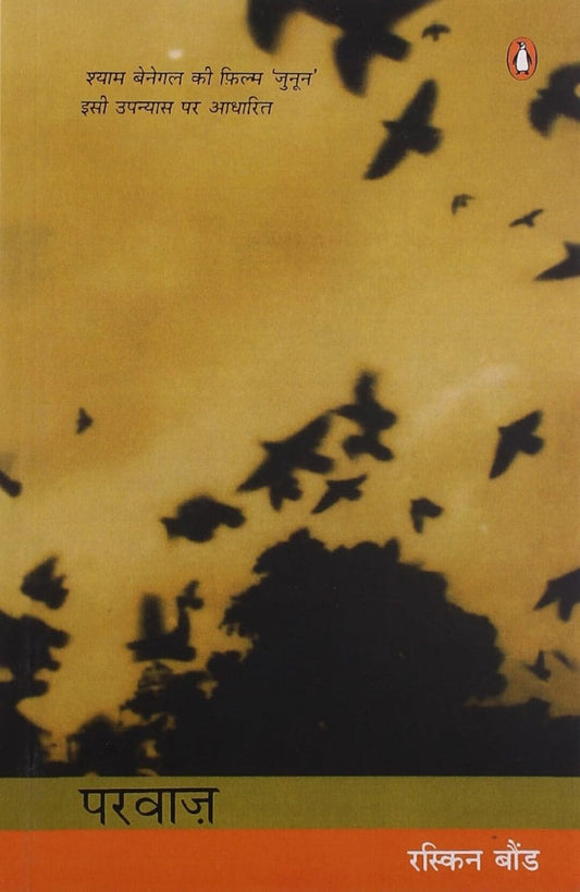 Parvaaz (Hindi) by Bond, Ruskin [Paperback] - versoz.com