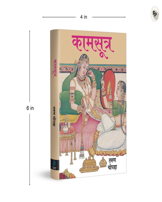 KAMASUTRA (Hindi) by TARUN CHOPRA [HARDCOVER]