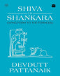 Shiva to Shankara: Giving Form to the Formless [Paperback] - versoz.com