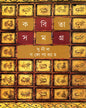 Kabita Samagra 6 by Sunil Gangopadhyay [Hardcover] - versoz.com