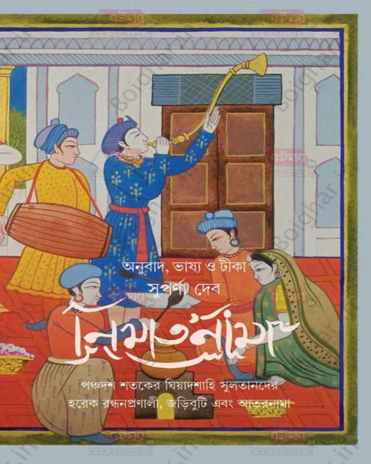 Nimatnama by Suparna Deb [Hardcover] - versoz.com