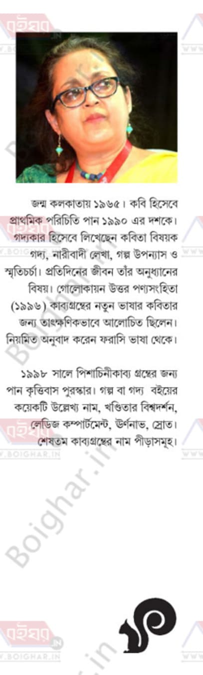 Hariye Jawa Ganer Khata by Jasodhara Roychowdhury [Hardcover] - versoz.com