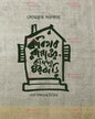 Kabitar Rannaghar Kabider Ghorbari by Sombrata Sarkar [Hardcover] - versoz.com
