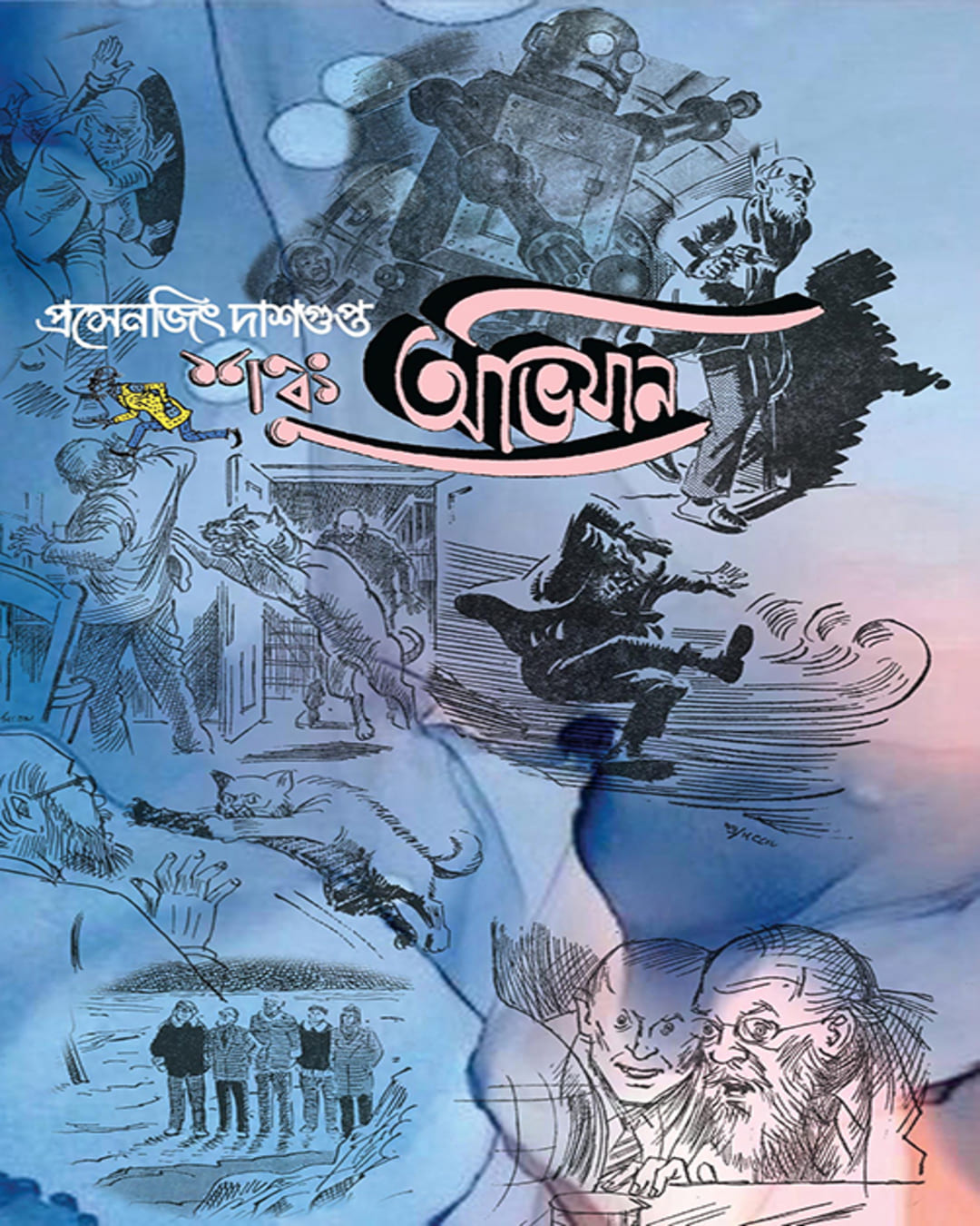 Shanku Abhijan by Prasenjit Dasgupta [Hardcover] - versoz.com