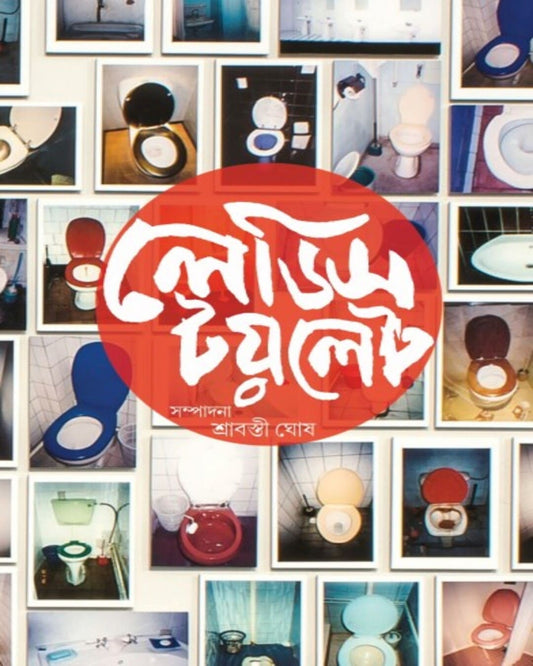 Ladies Toilet by Edited By Srabonti Ghosh [Hardcover] - versoz.com