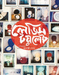 Ladies Toilet by Edited By Srabonti Ghosh [Hardcover] - versoz.com